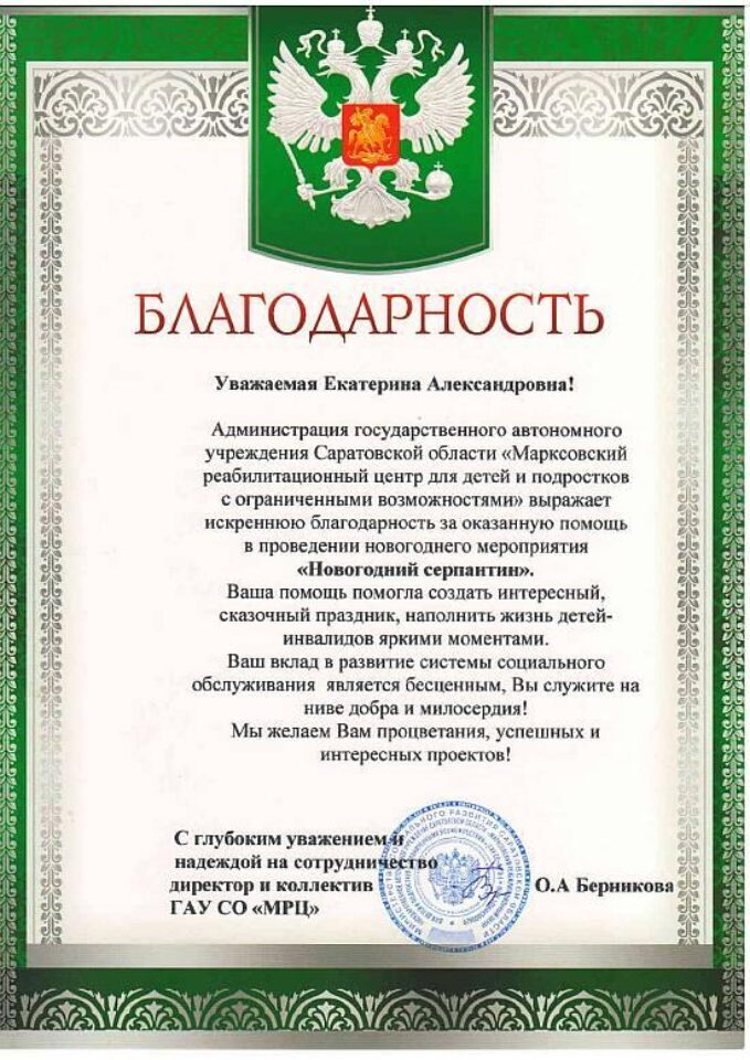 «Новогодний серпантин» — фото 2