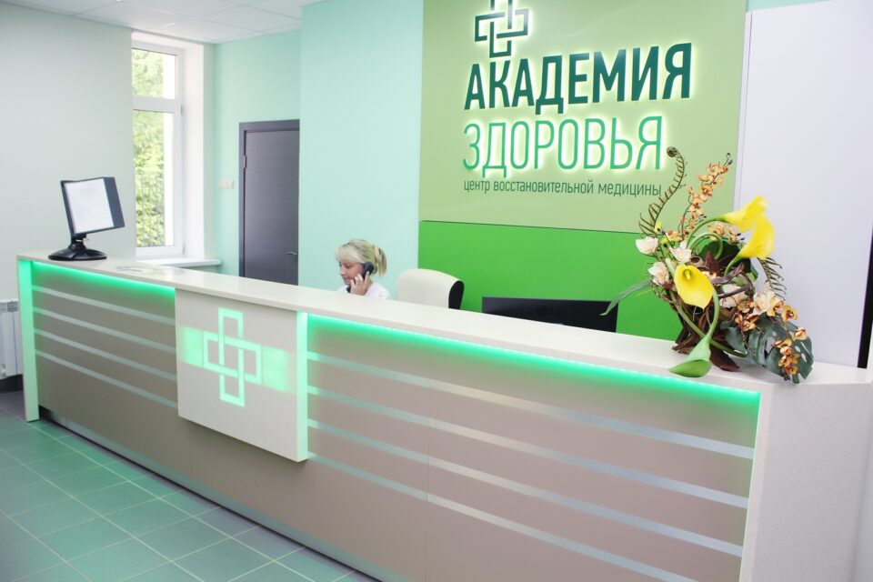 "Академия здоровья" — фото 3