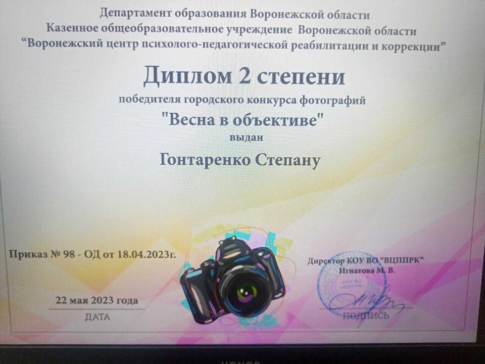 Гонтаренко Степан — фото 3