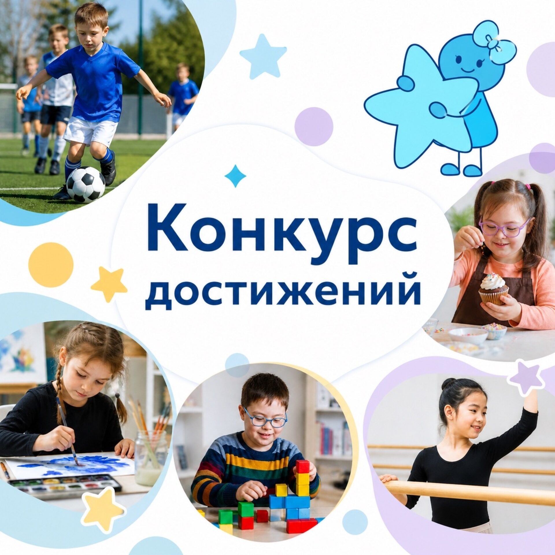 Конкурс достижений к 1 июня! — фото 1