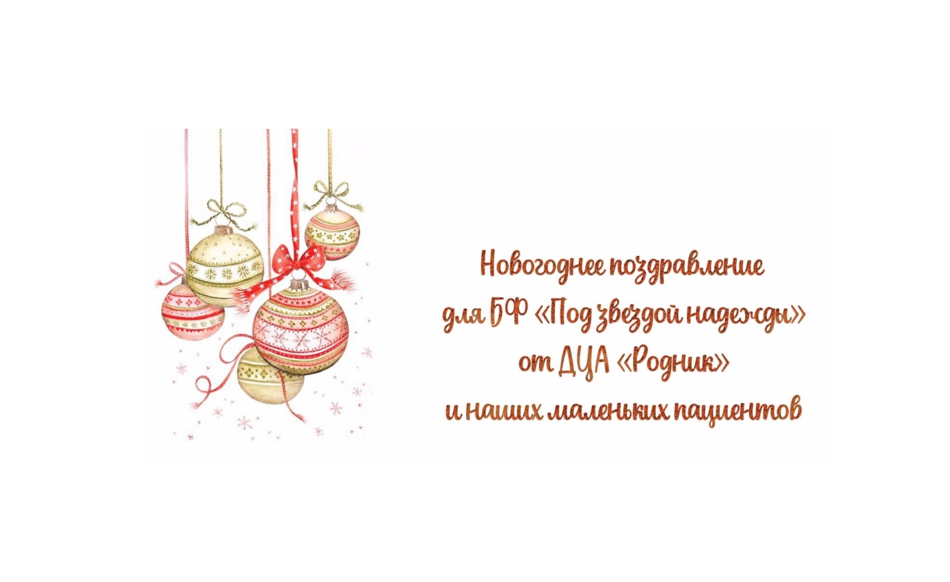 С наступающим Новым Годом, дорогие друзья! — фото 1
