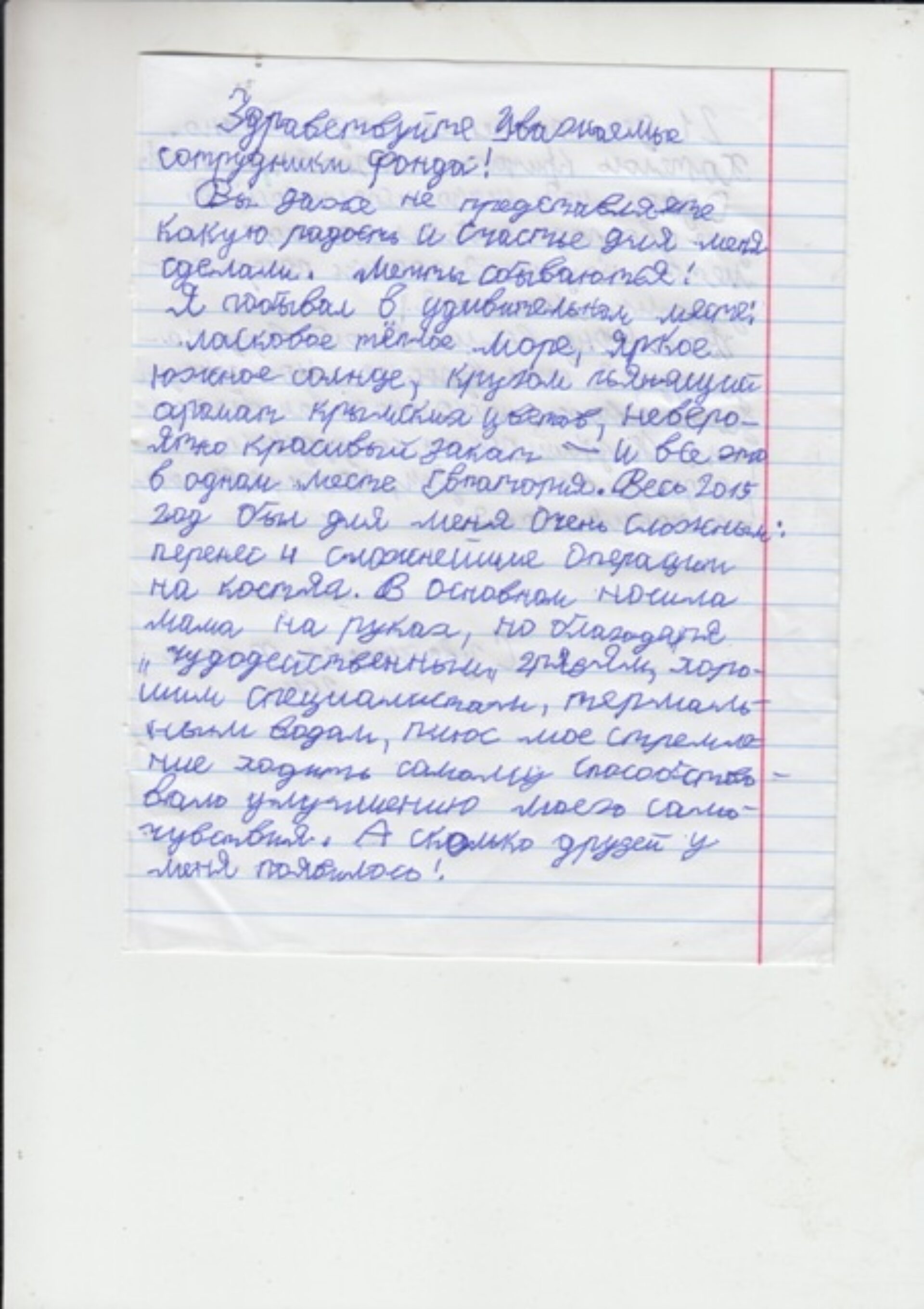 Письмо с благодарностью от Кирилла Золотухина — фото 1