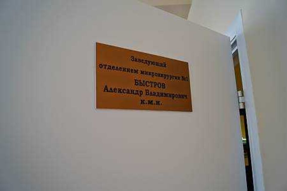 Дерматоскоп для отделения Микрохирургии №1. РДКБ — фото 13