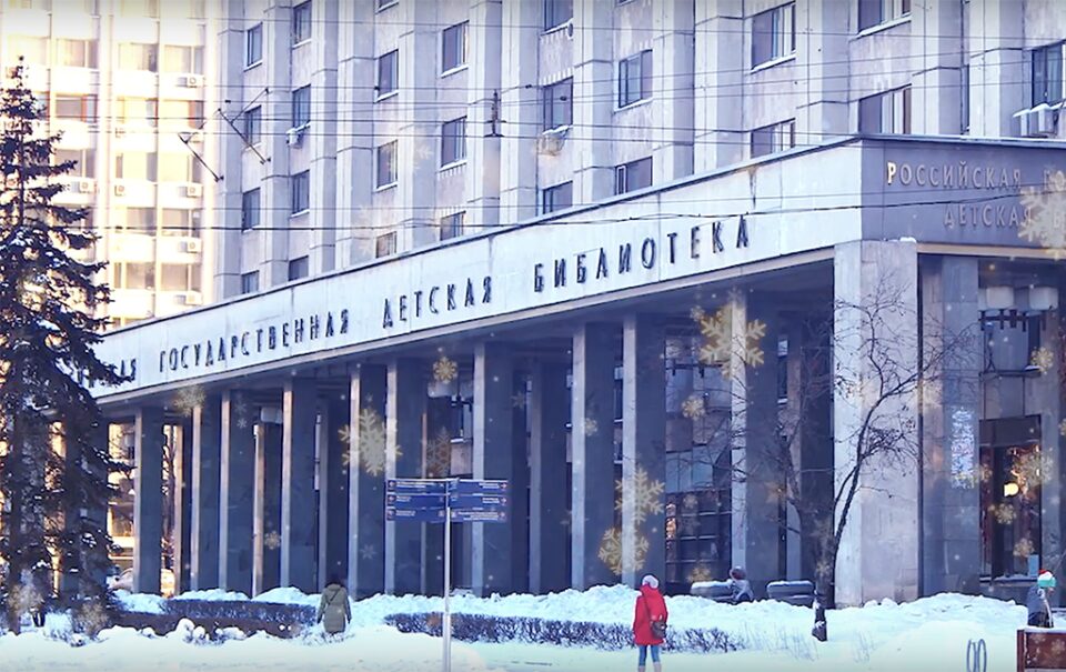 Новогодний праздник в Российской государственной детской библиотеке. — фото 1
