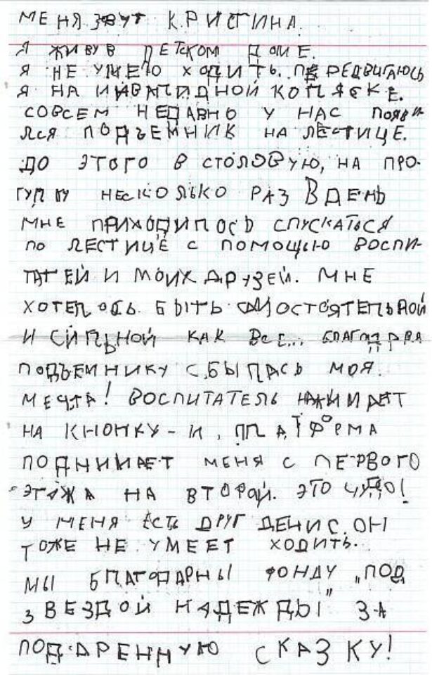 Письмо счастья — фото 3