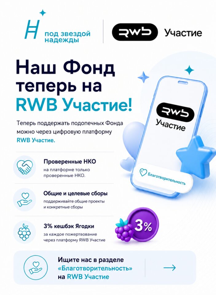 Фонд теперь представлен на платформе RWB — фото 1