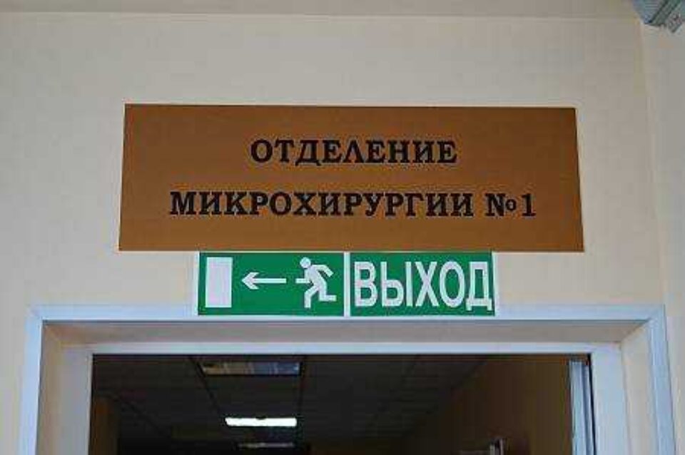 Дерматоскоп для отделения Микрохирургии №1. РДКБ — фото 6