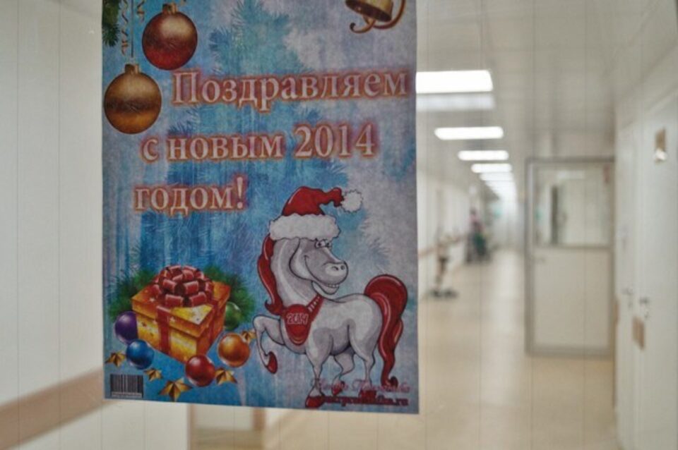 Новый Год в РДКБ — фото 2